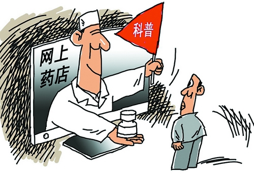 网上药店：引领医药新风尚