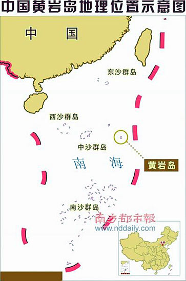 资料图:中国南海诸岛及其中的黄岩岛地理位置示意图.新华社发