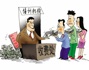 中国人寿培训交押金100 人寿保险培训要交钱吗