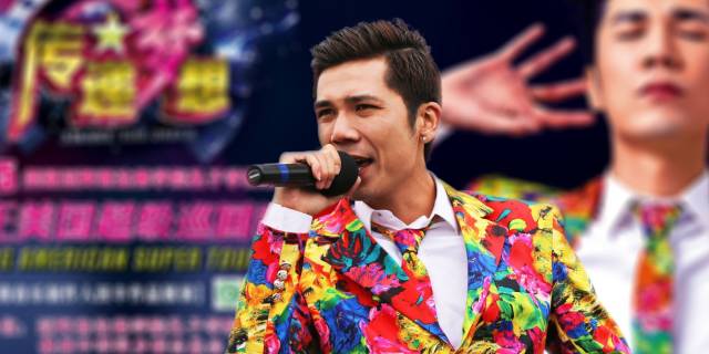 海南音乐人田丰作品展演阿正美国巡演轰动北美图