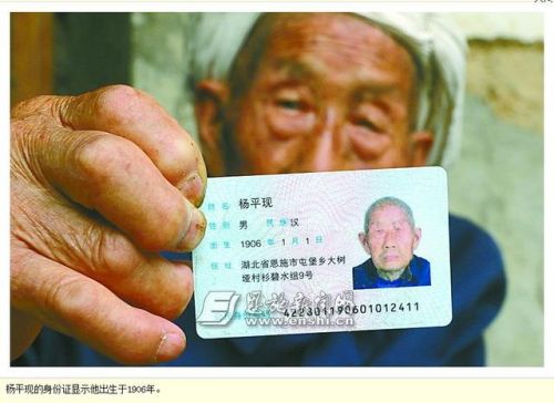 湖北108岁老人膝下直系子孙148人每顿吃4块肥肉