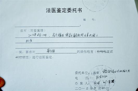 武汉一司法鉴定中心违规鉴定 冤枉受害者