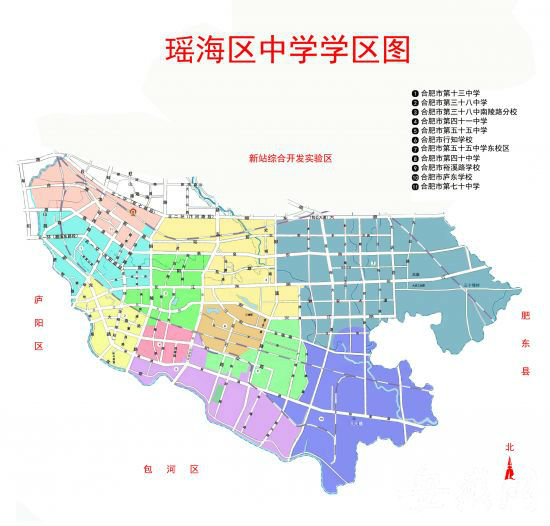 合肥瑶海区2015年学区划分规划出台(表)