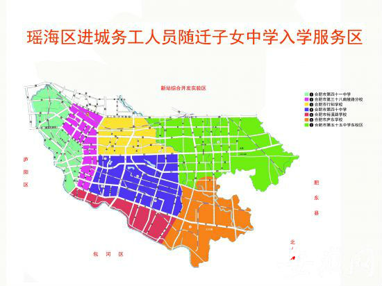 合肥瑶海区2015年学区划分规划出台(表)