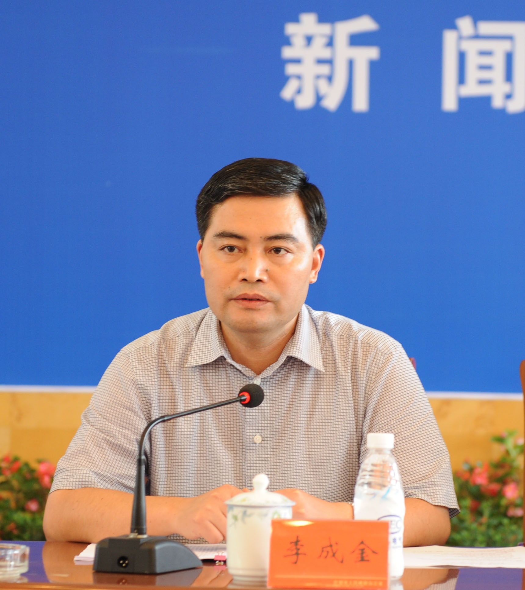 德阳副市长空降什邡任第一书记 现任书记协助工作