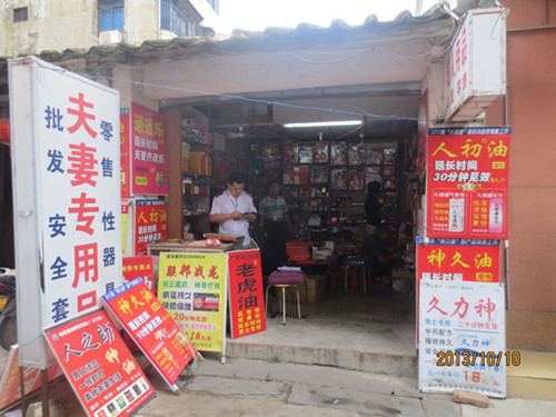 海南保健品批发