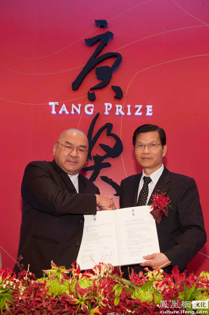 "东方诺奖"唐奖颁奖第三日 学者余英时获封汉学大奖|唐奖|汉学_凤凰