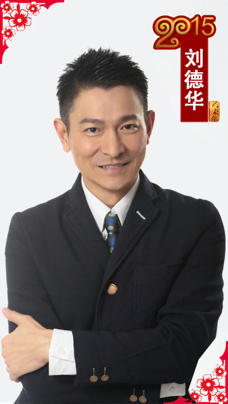 央视公布春晚主题曲刘德华献唱回家的路