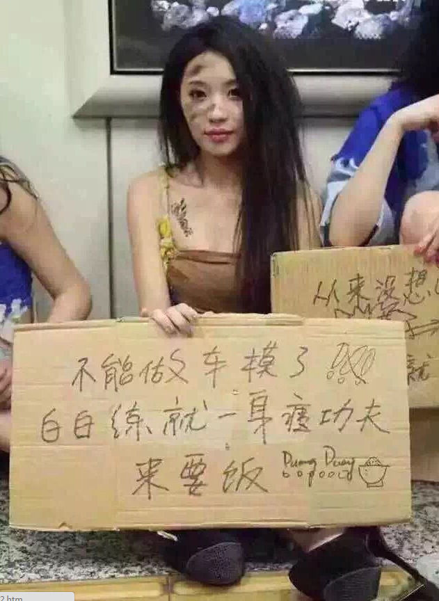 乞丐妹个人简历图片