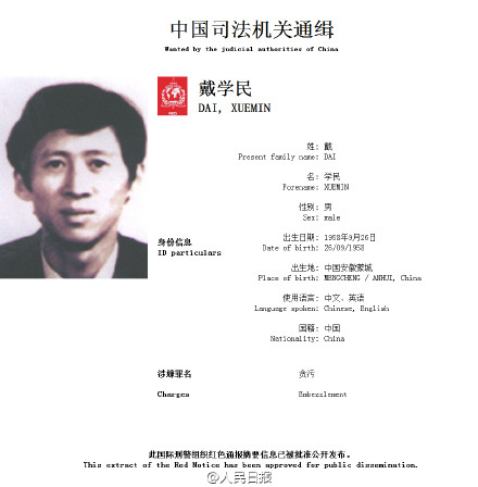 红色通缉令上3案犯已落网 头号嫌犯将被遣送