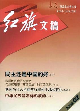 紅旗文稿批歷史虛無主義民眾都懂的道理公知不懂