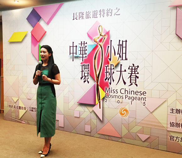 在18号宣讲会北京站的现场,2014年中华小姐亚军何文倩和2011年中华