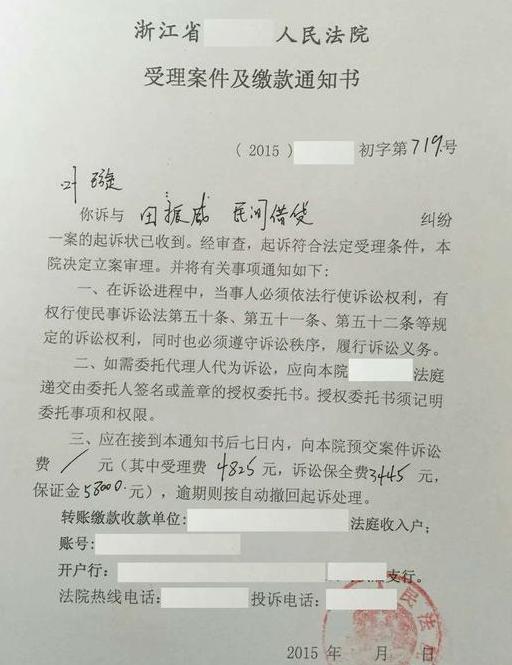 叶璇善心助人反被骗法院判胜诉追回欠款