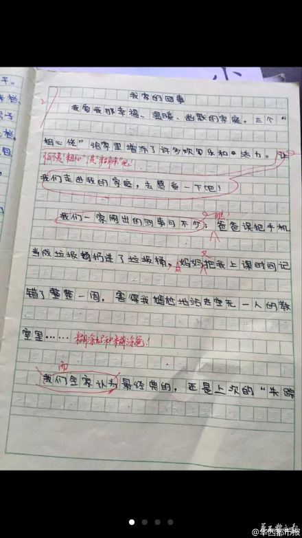 成都龍江路小學的詹夏瑞同學,寫了篇爆笑作文:一家人旅遊時停車吃烤串