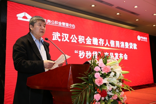 中信银行武汉分行徐晓华行长,武汉市住房公积金管理中心陈祖信主任