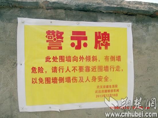 武昌一段危墙用三根木棍撑住 火车一过就摇晃