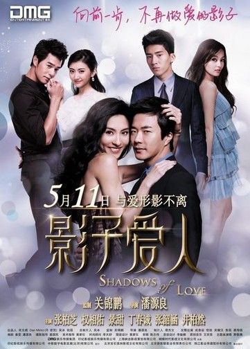 《影子爱人》曝预告 张柏芝权相佑豪宅曝光