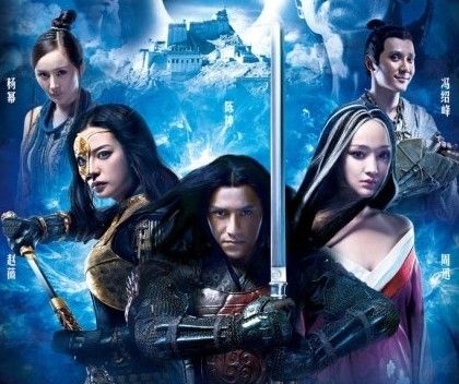 曝神片《画皮2》主演周迅赵薇陈坤国内外豪宅(图)