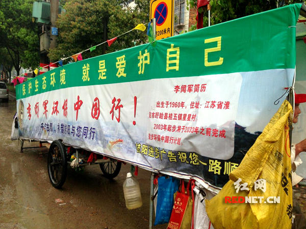 男子拉车宣传环保 十多年走遍全国千余县市