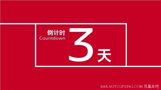前言:距离昆仑夏季车展暨万人汽车团购会开展,开始进入倒计时最后3天!
