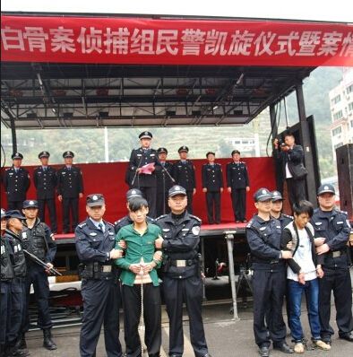 贵州遵义:桐梓警方侦破"白骨案"