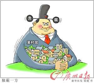 刘富才违纪案披露:让下属企业花90万元买车个人用