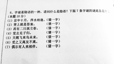 湖北大学一教师出奇葩期末考题猜字谜向学校表白