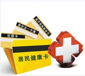 武汉明年实现居民健康卡全覆盖挂号缴费一卡通