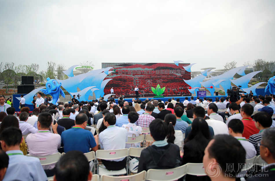 第十届中国(武汉)国际园林博览会盛装开幕