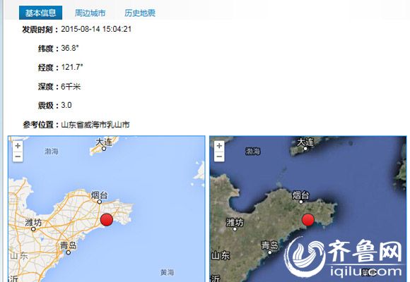 0級地震 酒店22樓床出現晃動_山東頻道_鳳凰網