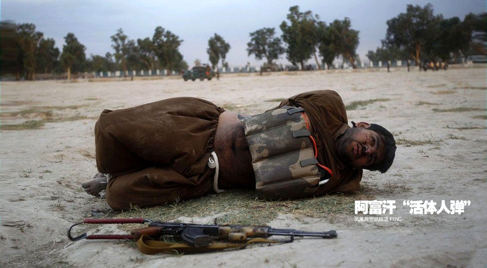 阿富汗人体炸弹