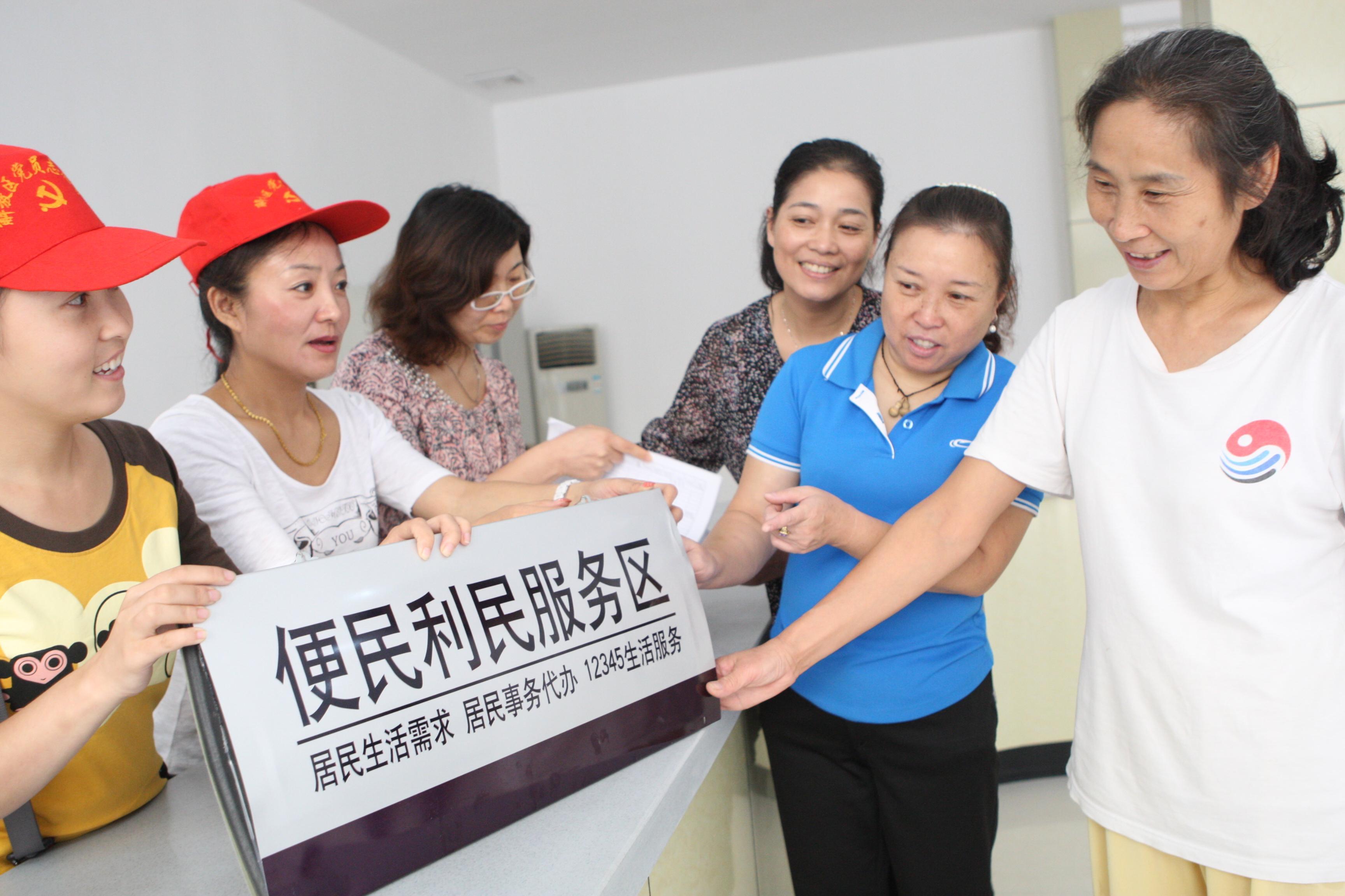 居民事务：城市化进程中的服务升级