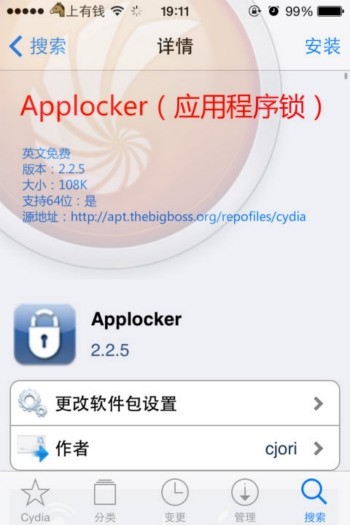 同步推ios7越狱后必装插件之插件大放送