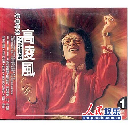 63岁高凌风抱憾离世 最爱子女曾入黑道遭枪击?|歌王|演唱会_凤凰音乐