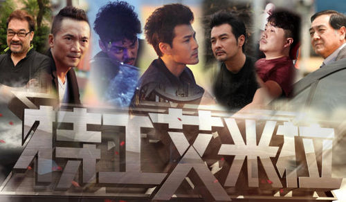 许绍洋转型大片《特工艾米拉》海报(1/1张)