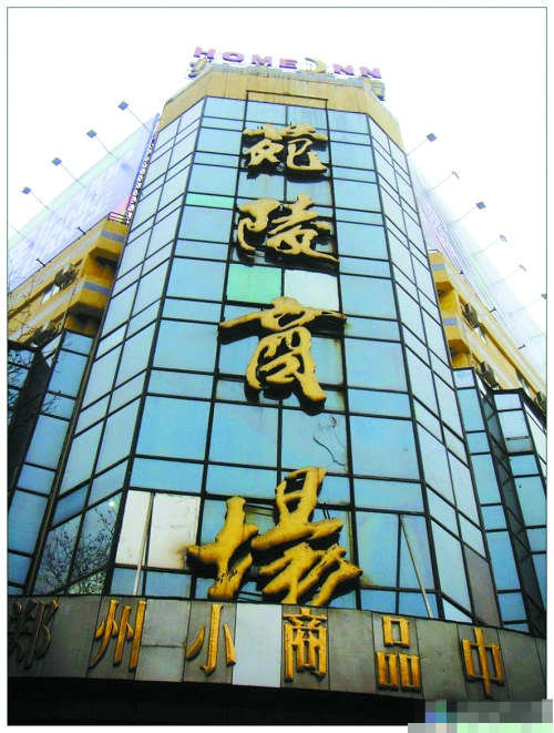 郑州商城大厦图片