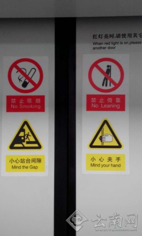 昆明地铁列车上设有多种提示标识