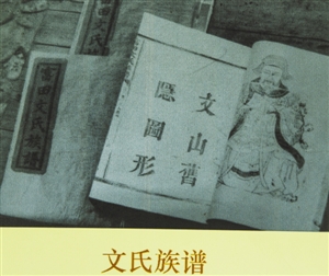 原标题:宝安文氏:文天祥后人传唱《正气歌》践行忠孝事  文氏族谱