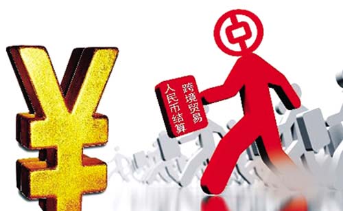 河北省跨境人民币结算量突破千亿取得重大突破