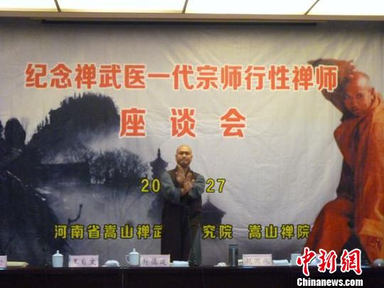 少林寺禅武医传人释德建让少林绝学福祉苍生