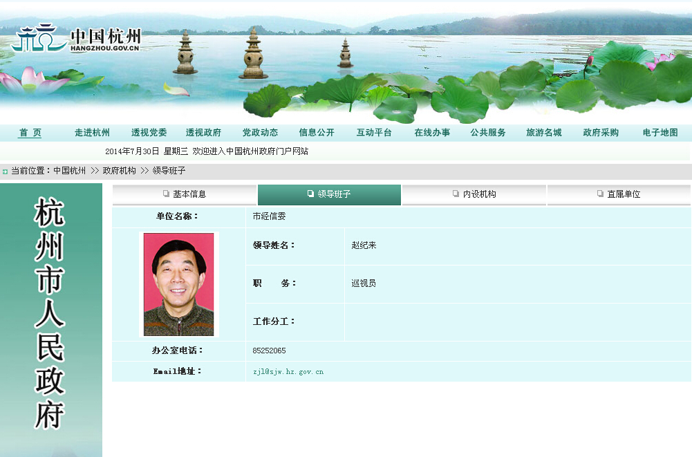 赵纪来(资料图)