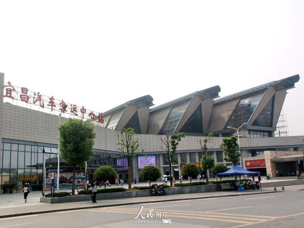 宜昌汽车客运中心站图片