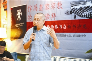 杨鹏:把中国的上帝崇拜还给民间_手机凤凰网
