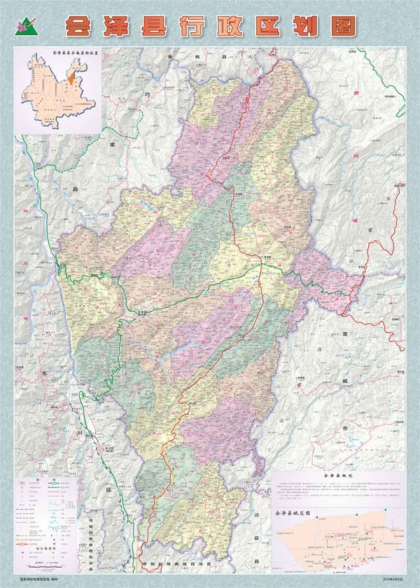雲南省會澤縣行政區劃圖.點擊查看高清大圖