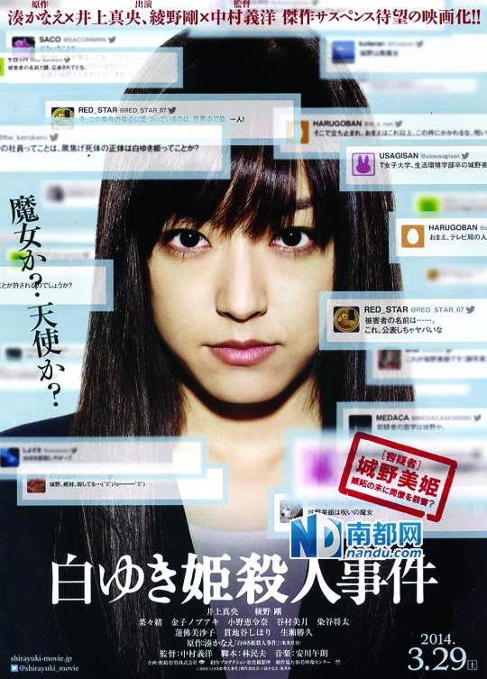 白雪公主杀人事件又到刀刃和口水比杀伤力的时间