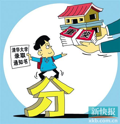 "打鸡血"式奖励能否提振恩平教育