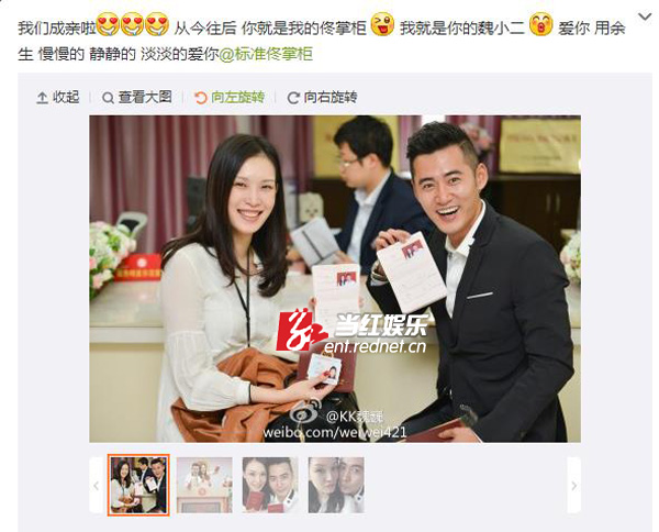 (湖南卫视主持人魏巍微博晒结婚照 图片来源kk微博截图)
