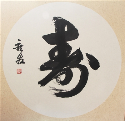 月08日           第 08          版)李优良——品赵广发先生的书作