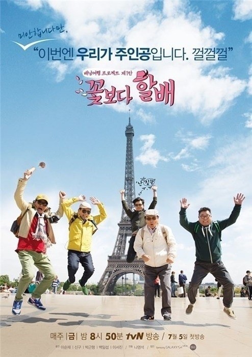 31日,韩国tvn综艺《花样爷爷》罗永锡pd通过starnews表示"以安全为最