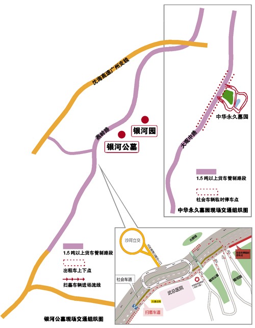 返乡扫墓,探亲旅游客流重叠 市交委发布清明出行乘车指南广州日报讯